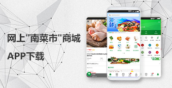 網(wǎng)上南菜市